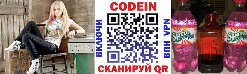 мега сайт купить Новоаннинский Codein напиток Lean (лин)