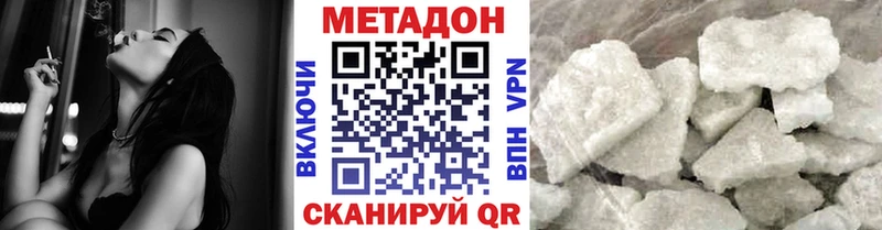 Метадон кристалл Новоаннинский